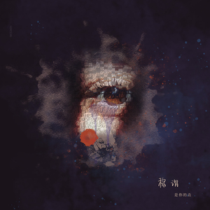 av直播被路人c翻了
