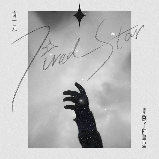 av直播被路人c翻了
